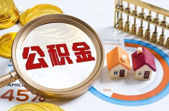 鹤岗南昌住房公积金最新政策（南昌公积金新政策出台）